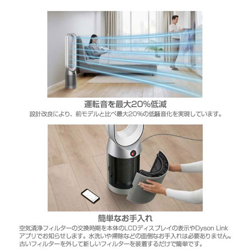楽天市場】『取寄品』 Dyson 空気清浄ファン Purifier Cool シルバー