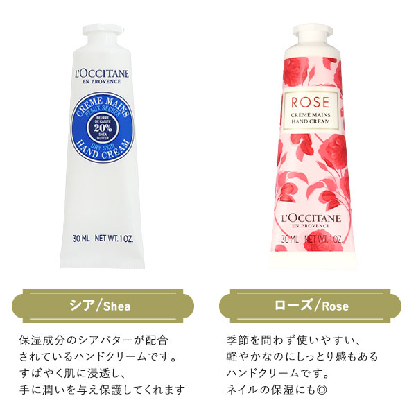 楽天市場】ロクシタン ハンドクリーム セット 30ml 8本 ラッキー 8