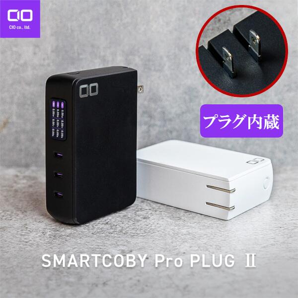 楽天市場】SMARTCOBY Pro PLUGⅡの通販