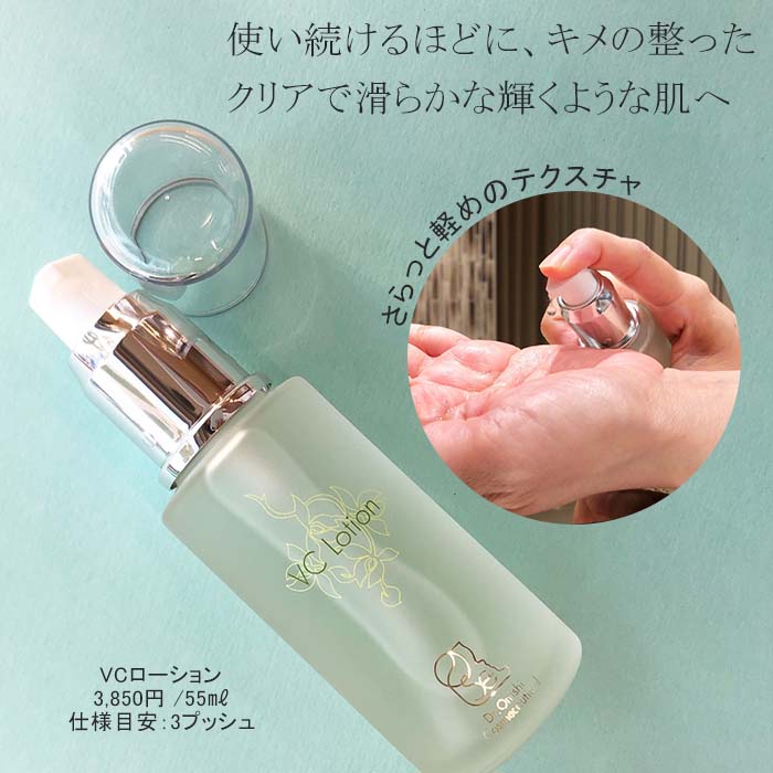 楽天市場】VCローション 【大西ドクターズコスメ】 APPS ビタミンC