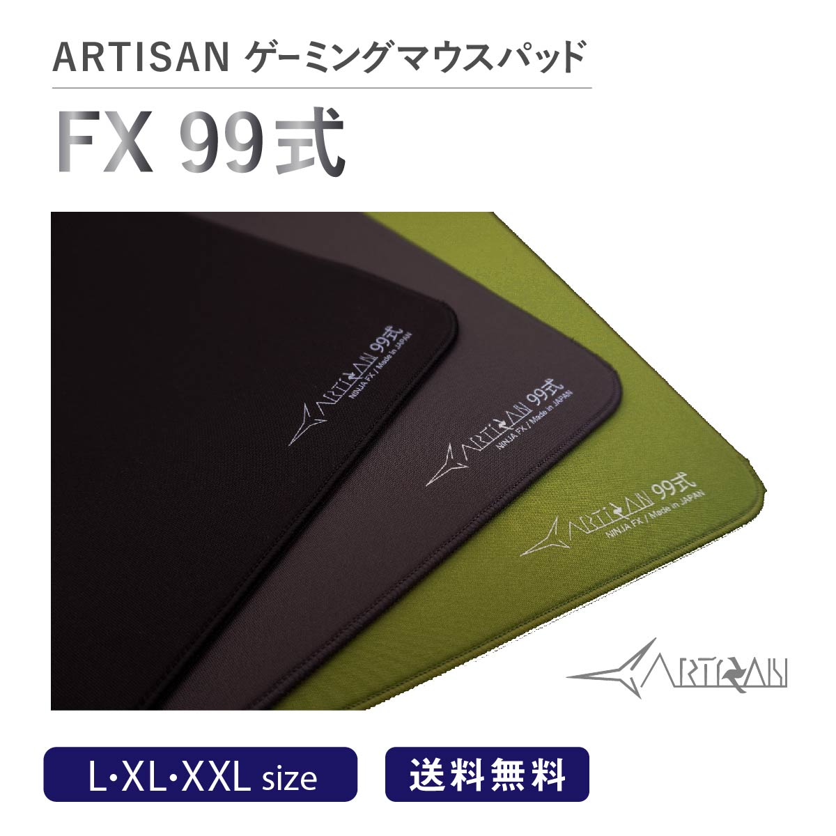 楽天市場】ゲーミングマウスパッド ARTISAN NINJA FX 99式 アーチサン