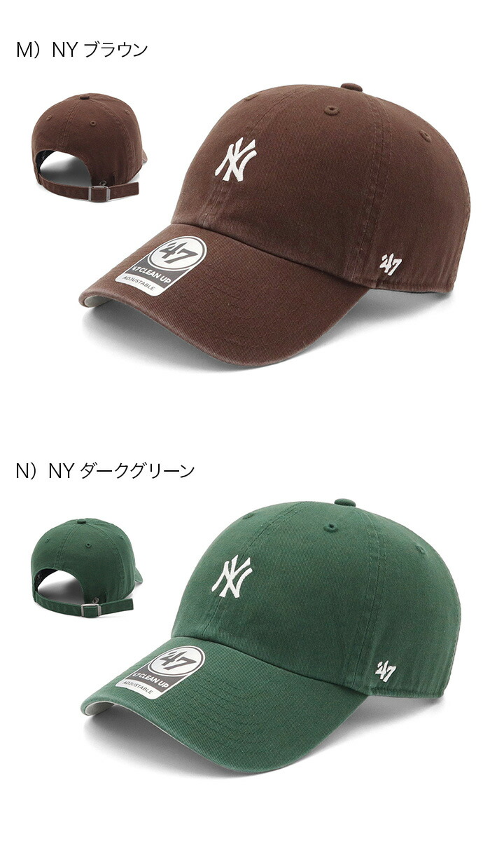 楽天市場】'47 キャップ フォーティーセブン CLEAN UP クリーンナップ