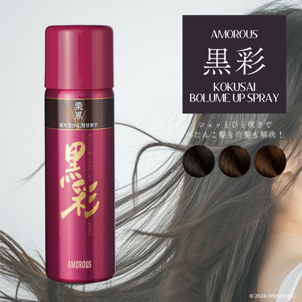 楽天市場】＼ 楽天スーパーSALE／ 【送料無料】 アモロス 黒彩