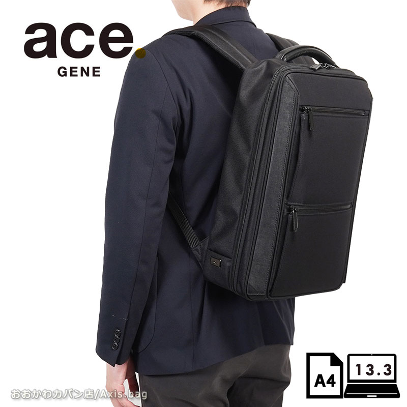 楽天市場】【在庫処分】エースジーン ace.GENE ビジネスリュック 13.3
