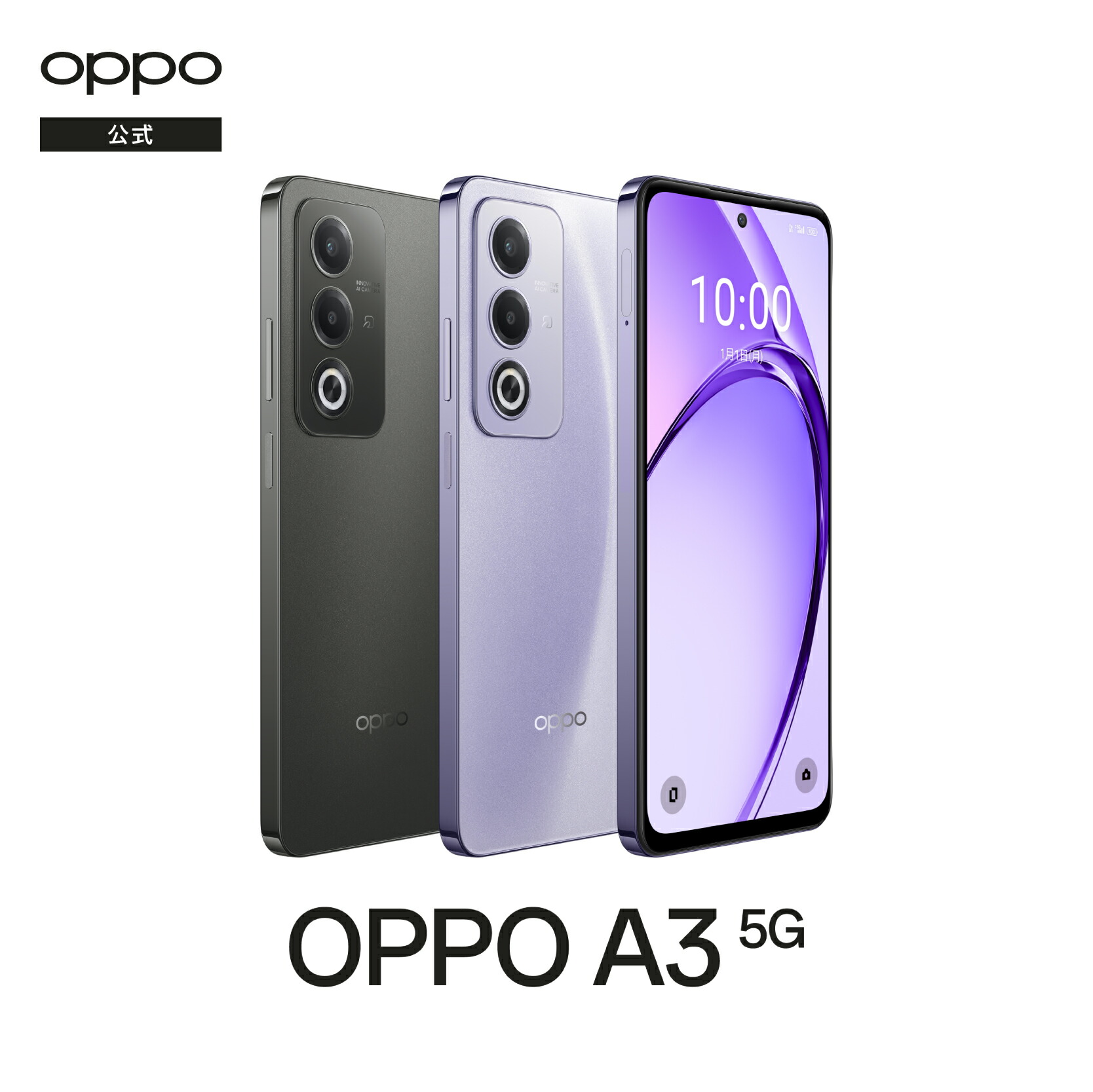 スマートフォン oppo a3 5g」の人気商品一覧 | 安い商品を通販サイト