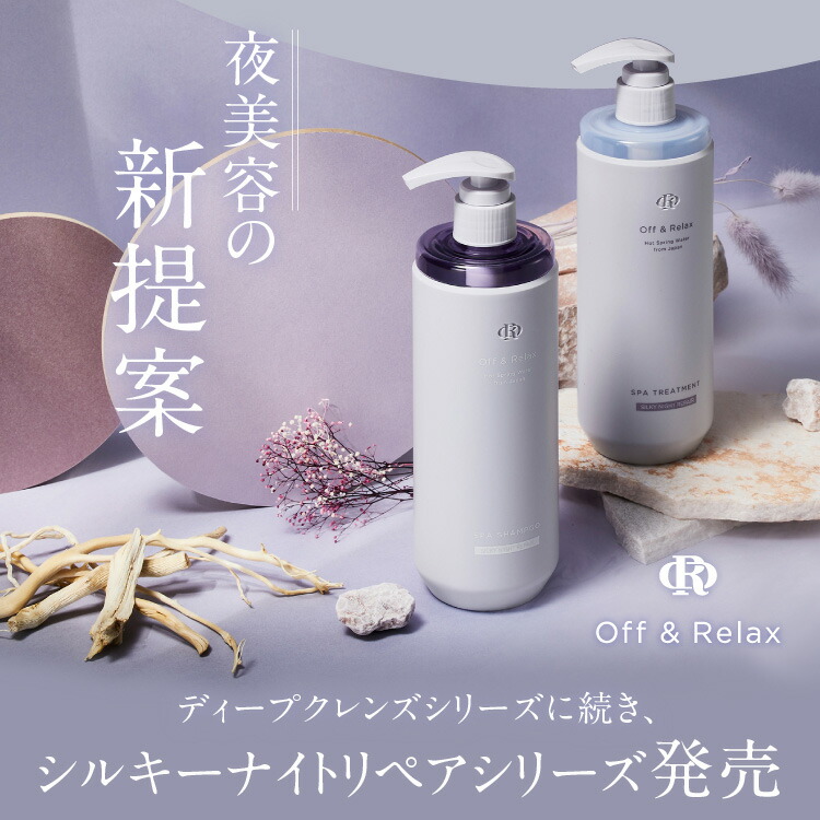 楽天市場】【SNS大人気】詰替えセットシルキーナイトリペア シャンプー