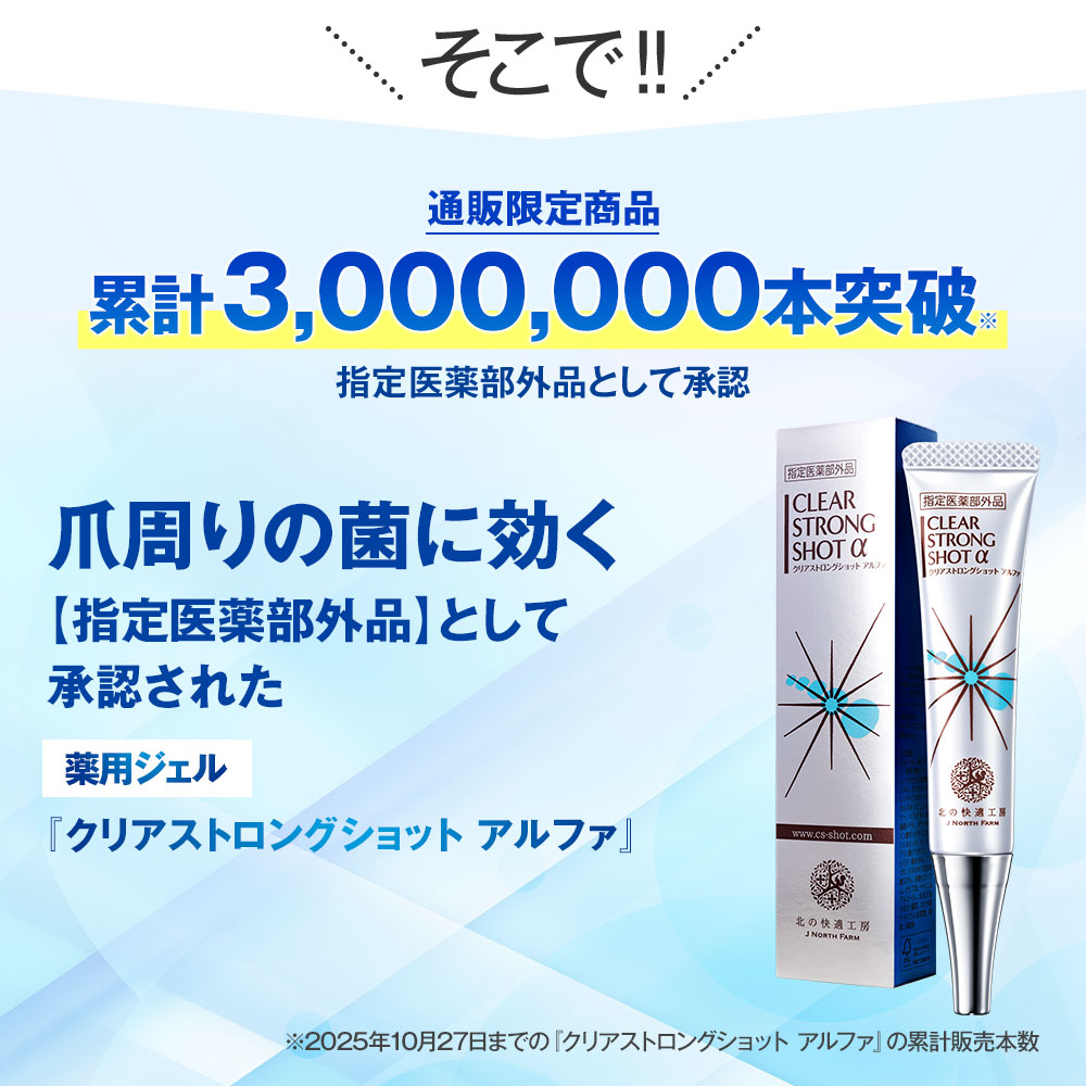 楽天市場】【組合せでお得なセット】 『クリアストロングショット