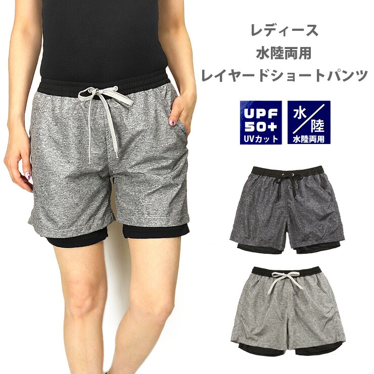 楽天市場】水陸両用 レイヤードショートパンツ 水着 M L LL L-24451