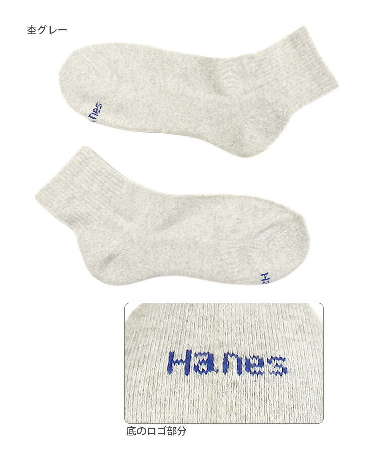 楽天市場】Hanes ショートソックス 3足セット メンズ 秋冬 25-27cm