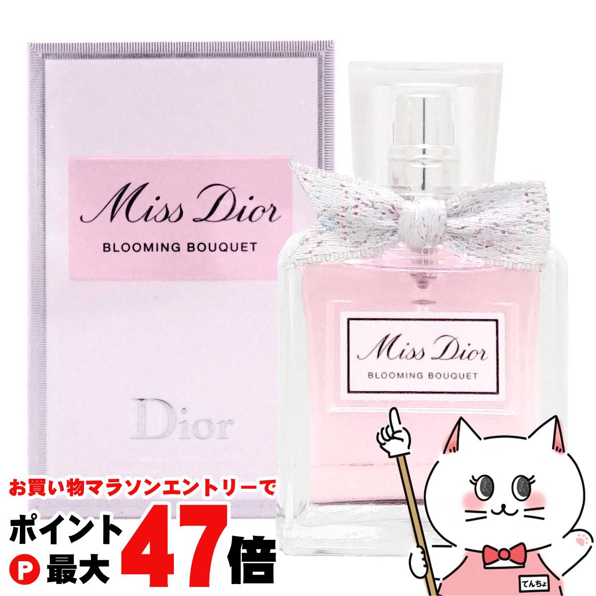 楽天市場】【お買い物マラソン最大47倍】【Dior】クリスチャン
