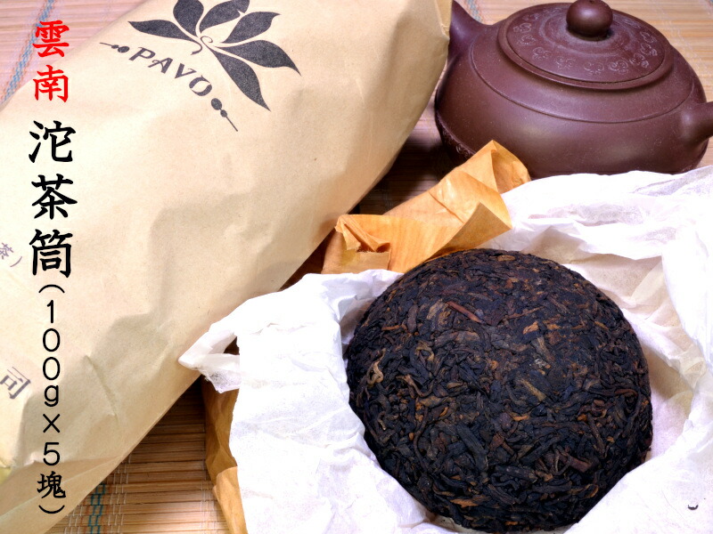 楽天市場】プーアル茶 雲南プーアル沱茶筒（100g×5塊） : 中国貿易CTC