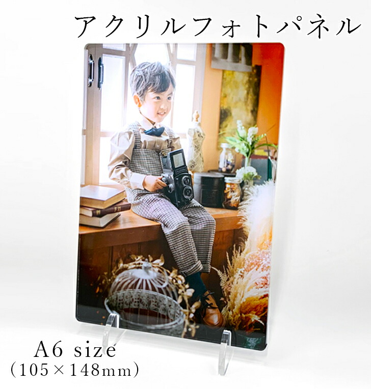 楽天市場】アクリルフォトパネル A6サイズ【厚さ3mm スタンド type