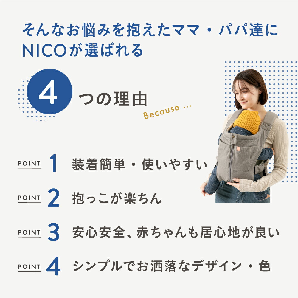 楽天市場】抱っこ紐 NICO おしゃれ 日本製 国産 岡山デニム 上質