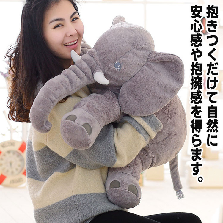 楽天市場】象 ぬいぐるみ 抱き枕 動物 アニマル ふわふわ かわいい