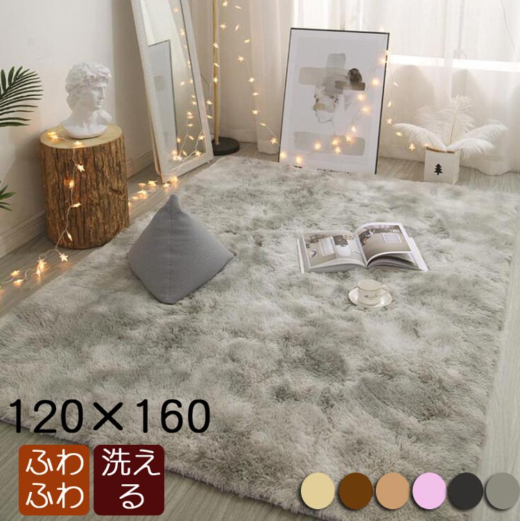 楽天市場】ラグ 120×160cm ラグマット 長方形ラグ 北欧 シャギーラグ