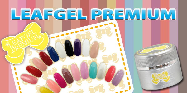 楽天市場】LEAFGEL PREMIUM リーフジェル プレミアム サンディング