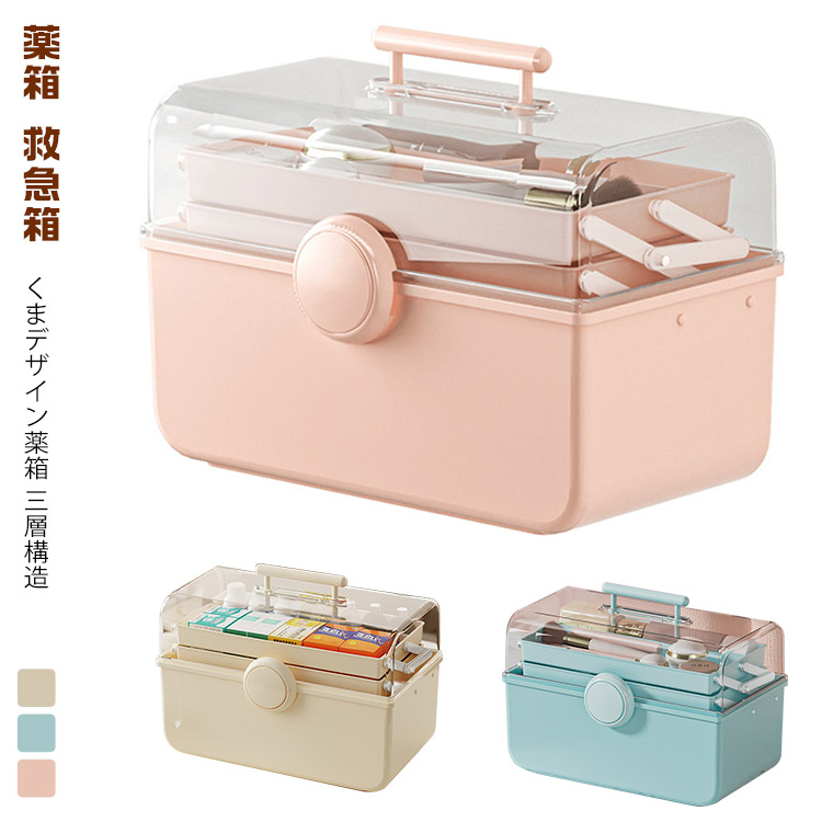 楽天市場】薬箱 救急箱 3段収納 おしゃれ 収納 ケース コンパクト 薬 3