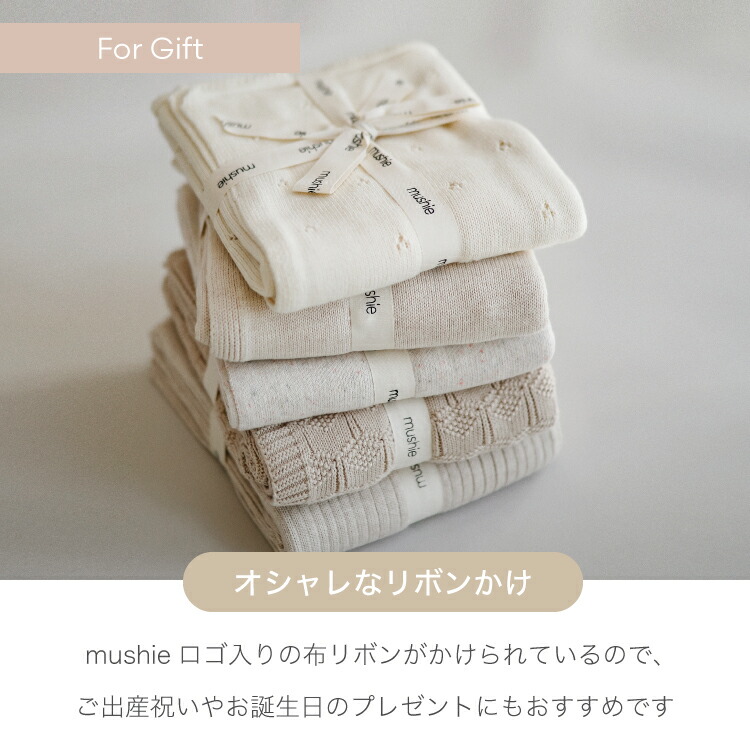 楽天市場】【mushie公式】 ムシエ ブランケット ひざ掛け 北欧 ベビー