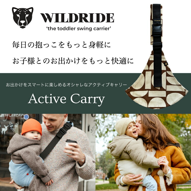 抱っこひも・スリング WILDRIDE PREMIUM DESIGN Boho 抱っこひも