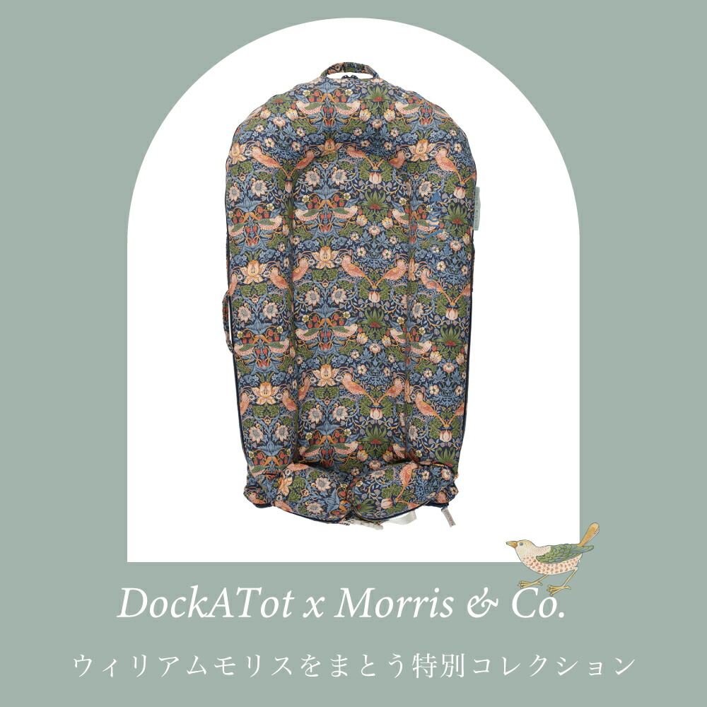 楽天市場】【ドッカトット公式】 ベッドインベッド ベビーベッド