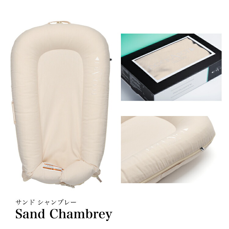 楽天市場】【ドッカトット公式】 デラックス用 カバー 洗い替え スペア