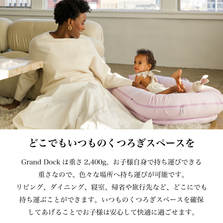 楽天市場】【ドッカトット公式】 ベビーベッド ベッドインベッド