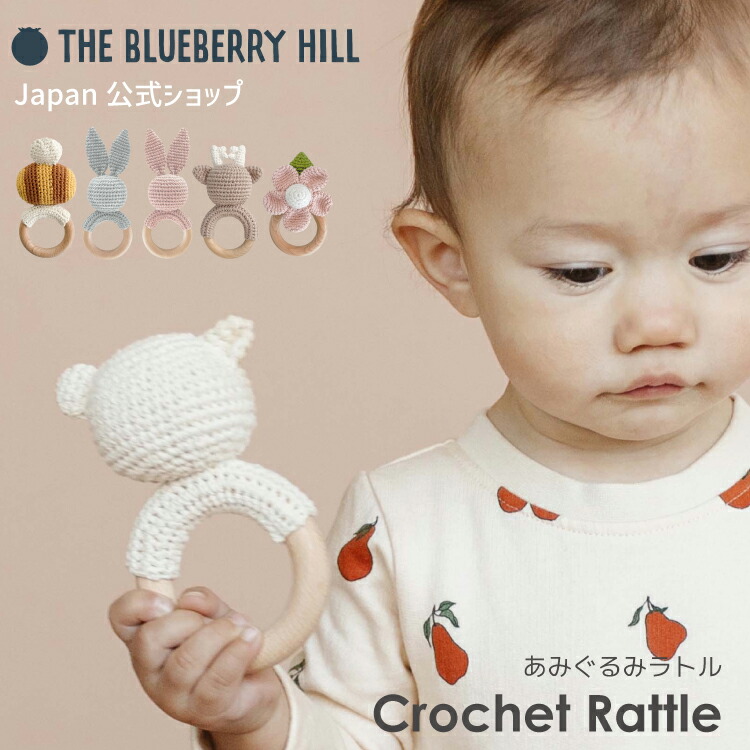 楽天市場】赤ちゃん あみぐるみの通販