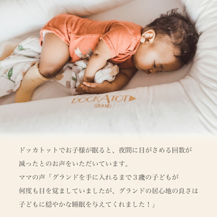 楽天市場】【ドッカトット公式】 ベビーベッド ベッドインベッド