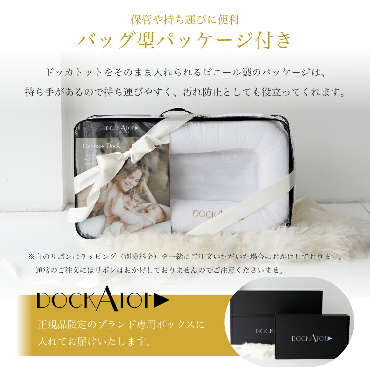 楽天市場】【ドッカトット公式】 ベビーベッド ベッドインベッド