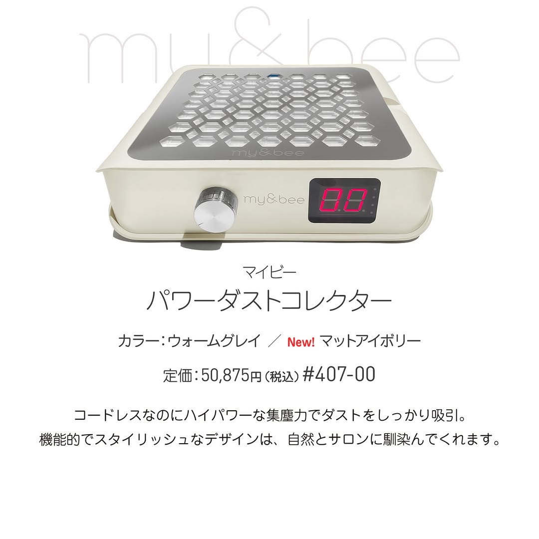 楽天市場】my&bee マイビー パワーダストコレクター マットアイボリー