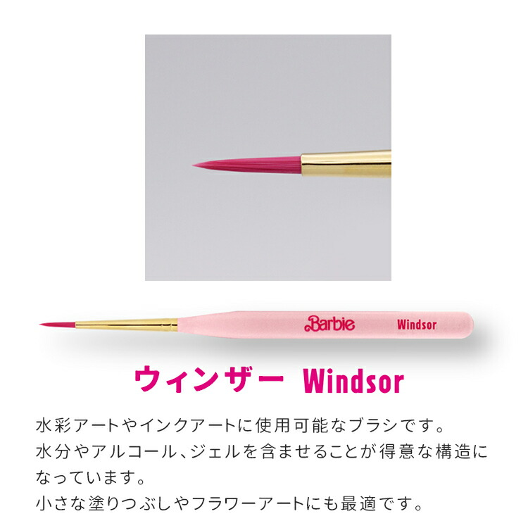 楽天市場】Barbie バービー ジェルブラシ キャップ付き 全10タイプ