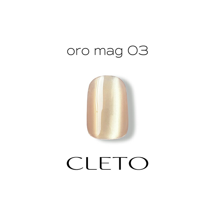楽天市場】CLETO クレト オロマグ 7g【oro mag 微粒子 マグネット