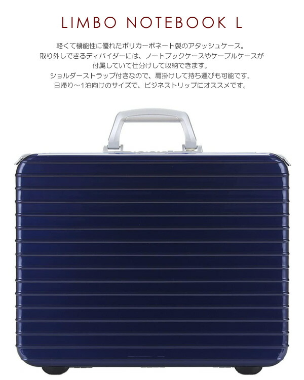 楽天市場】リモワ RIMOWA アタッシュケース スーツケース 機内持ち込み