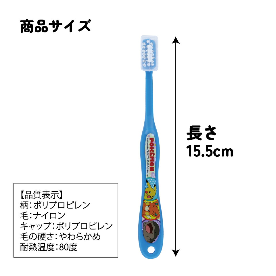 楽天市場】[2月25日〜3月15日 P10倍]歯ブラシ 小学生 用 子供 セット