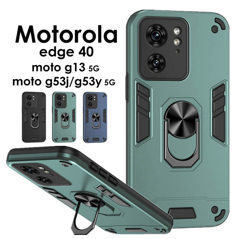 楽天市場】【900円☆大特価セール】moto g05 ケース リング付き