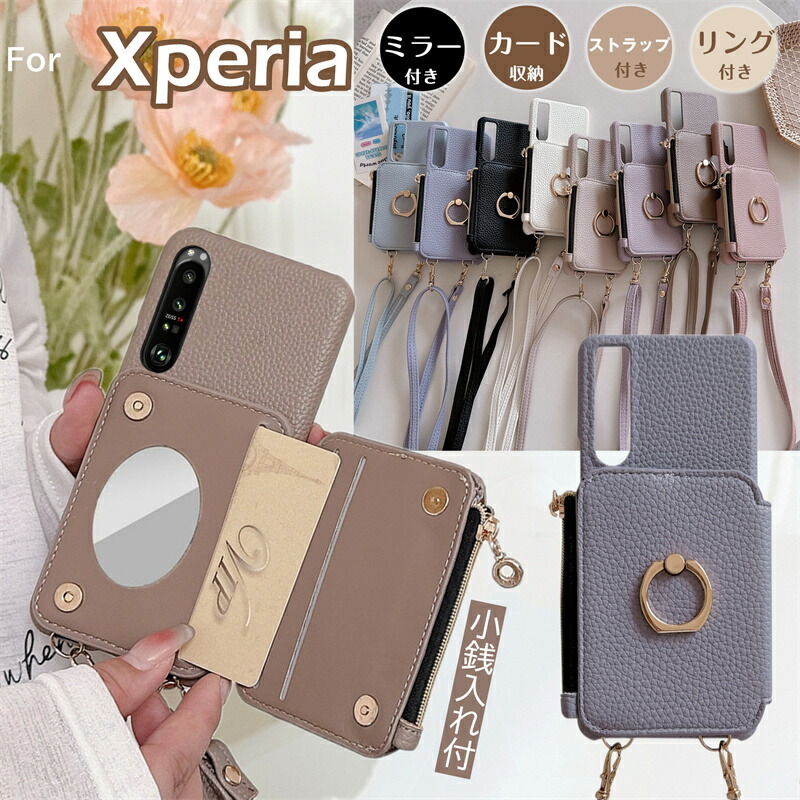 楽天市場】ミラー カード入れ ショルダー ファスナー 付き Xperia 1VII