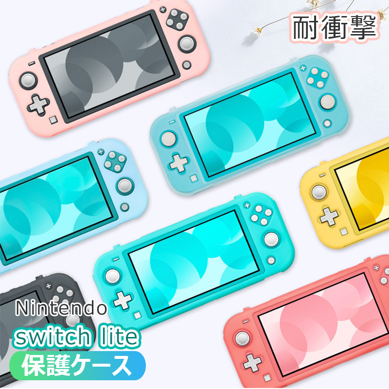 楽天市場】任天堂 Nintendo Switch Lite ケース かわいい おしゃれ 耐