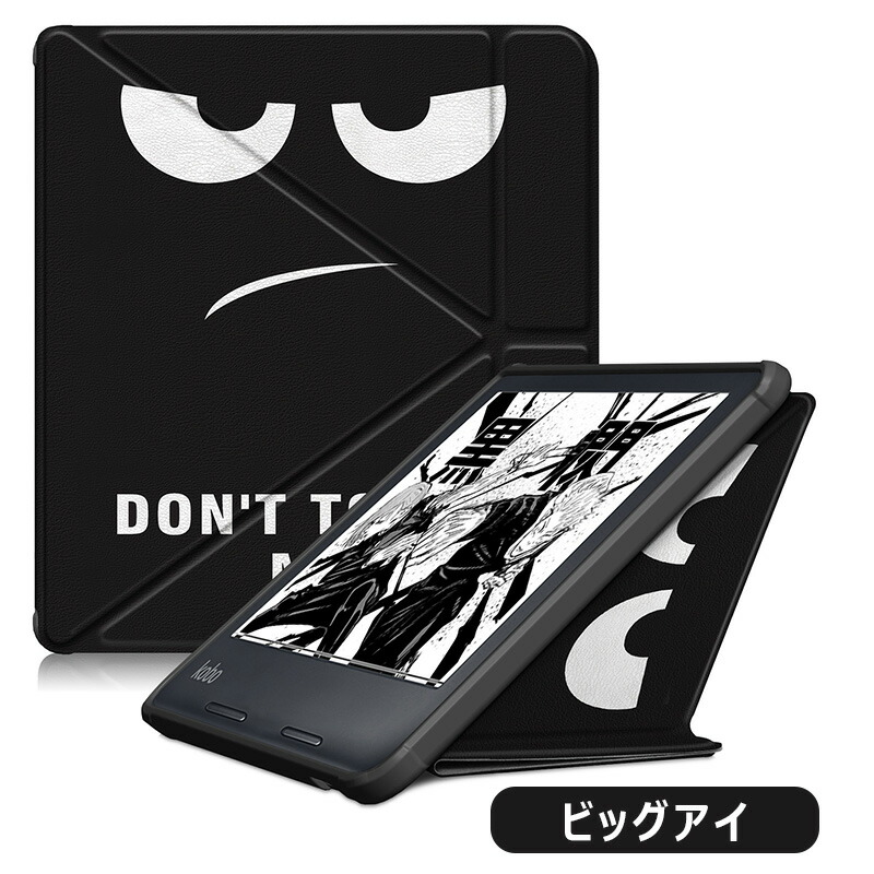 楽天市場】KOBO Libra 2 ケース 手帳型 Kobo Sage 32GB ケース 電子