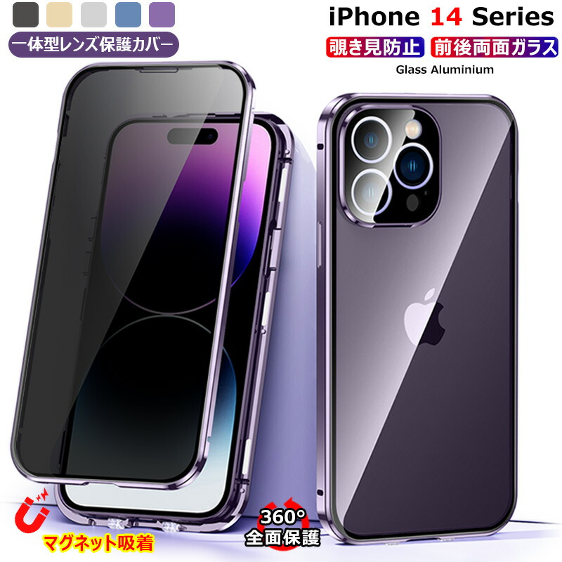 楽天市場】覗き見防止 ＋ 双面9H強化ガラス ＋ 一体型レンズ保護