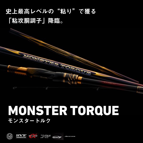 楽天市場】ダイワ 磯竿 モンスタートルク(MONSTER TORQUE) 口太M-50