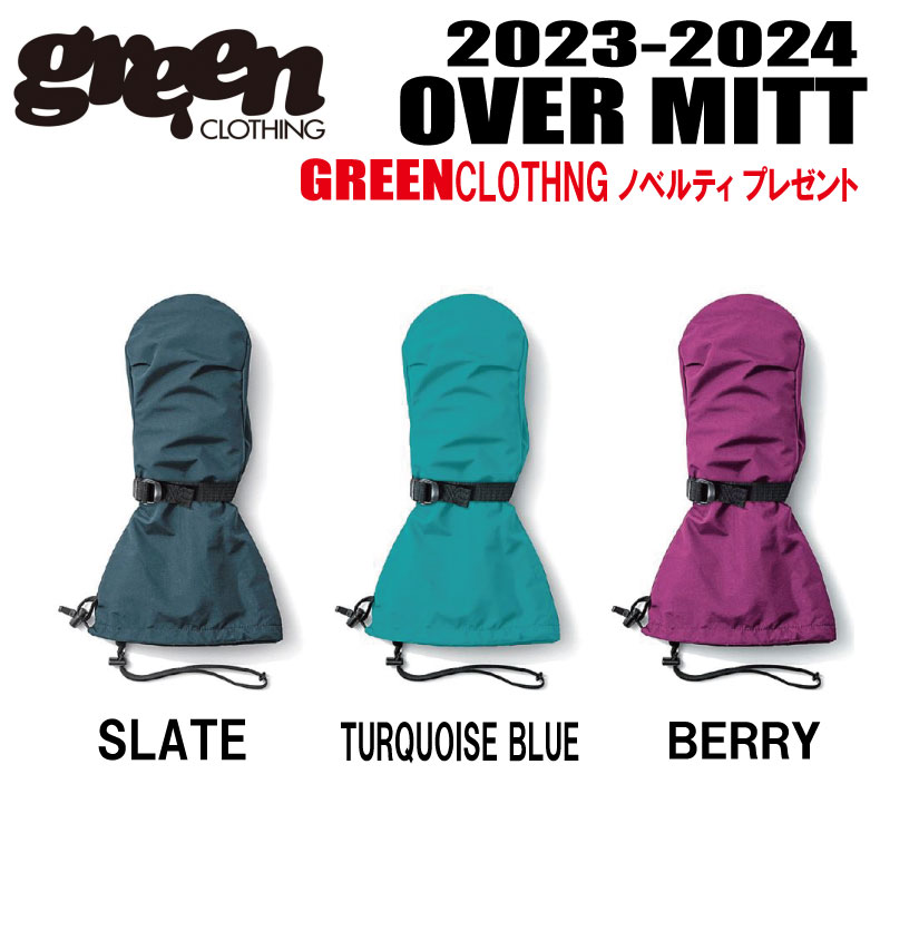 楽天市場】☆23-24モデル☆GREEN CLOTHING（グリーンクロージング