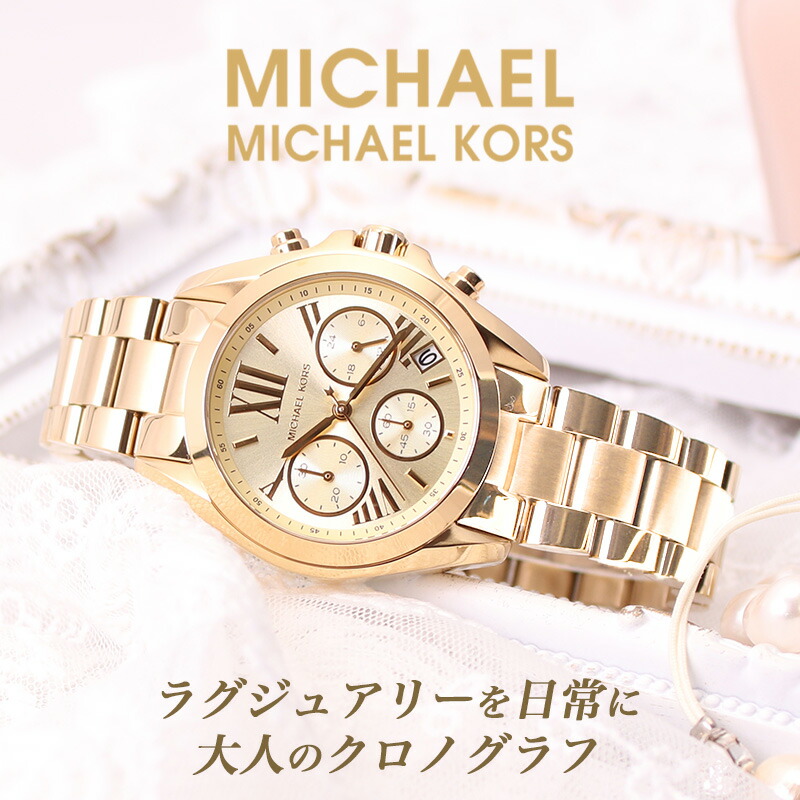 楽天市場】マイケルコース 腕時計 レディース ブランド MICHAELKORS