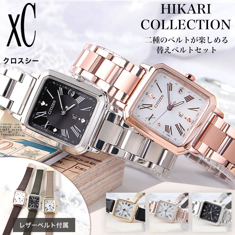 楽天市場】【電池交換不要】シチズン クロスシー 腕時計 CITIZEN XC