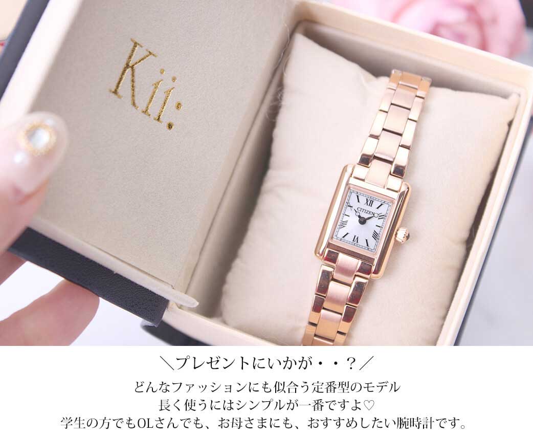 楽天市場】電池交換不要 Kii 腕時計 シチズン 時計 レディース