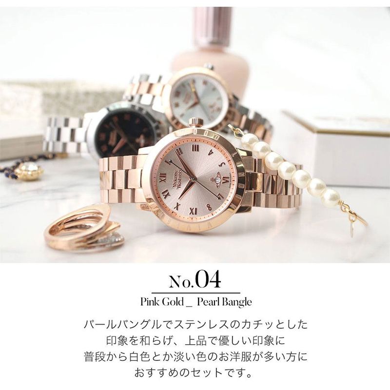 楽天市場】当店限定セット ヴィヴィアンウエストウッド 腕時計