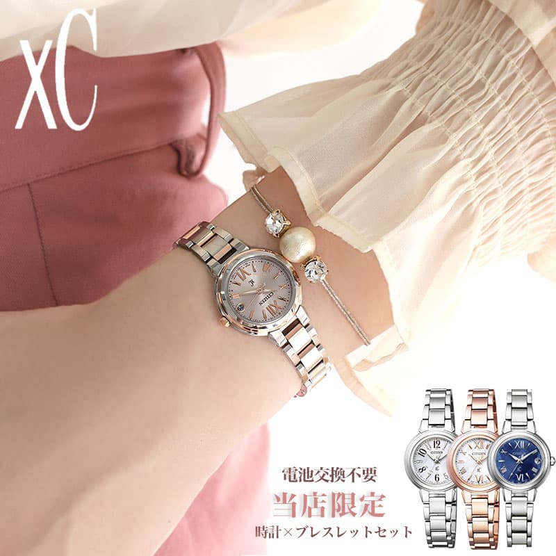 楽天市場】[7年延長保証対象]シチズン時計 CITIZEN腕時計 クロスシー