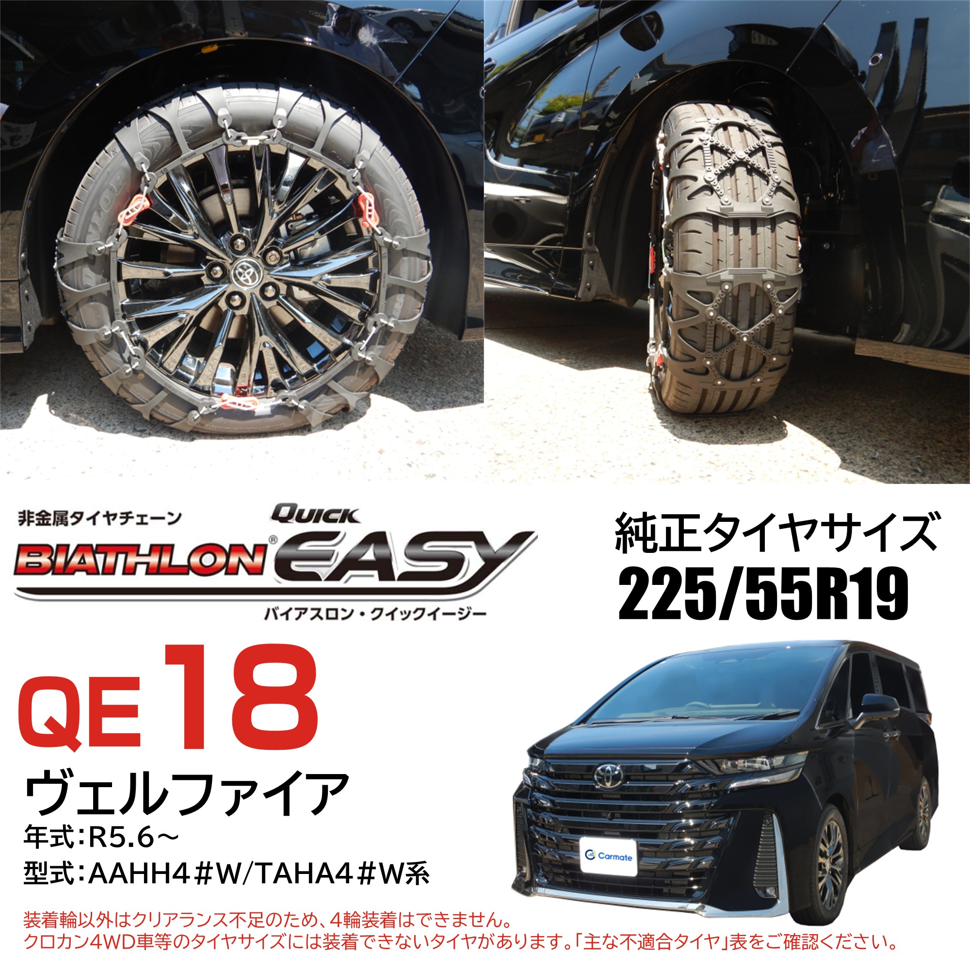 楽天市場 | カーメイト 公式オンラインストア - 【タイヤチェーン 装着