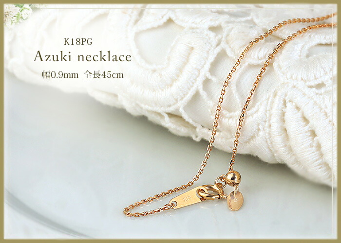 楽天市場】K18PGピンクゴールド 小豆/あずき/あづき/アズキ/4面カット