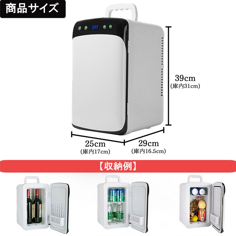 楽天市場】【楽天スーパーSALE】車載 冷蔵庫 車載冷蔵庫 小型 DC12V用