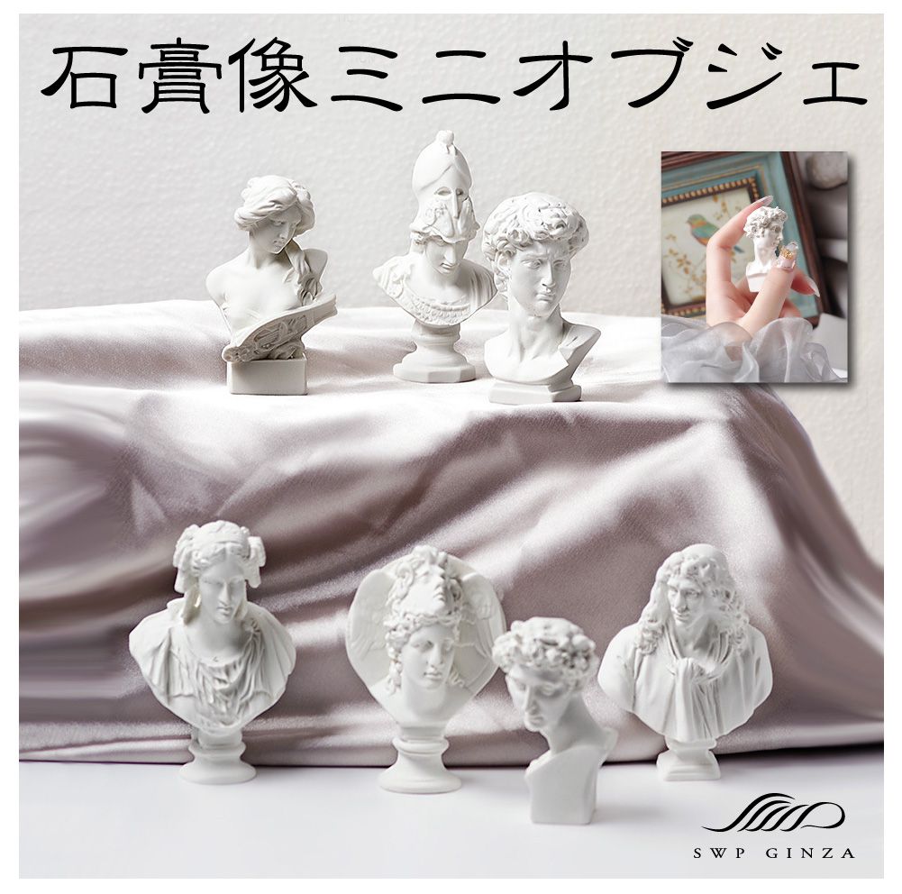 楽天市場】石膏像（インテリア・寝具・収納）の通販